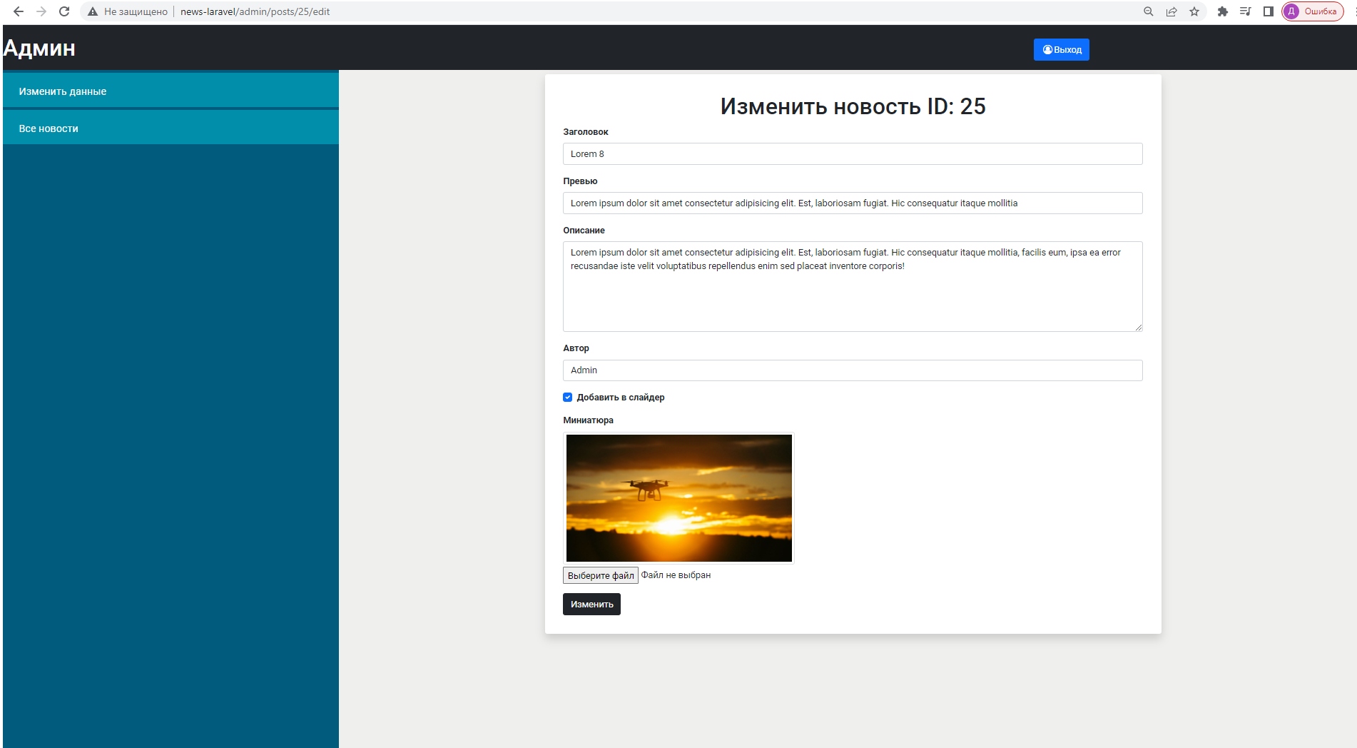 GitHub - Peshko-Dmitry/laravel-blog: A simple blog on Laravel