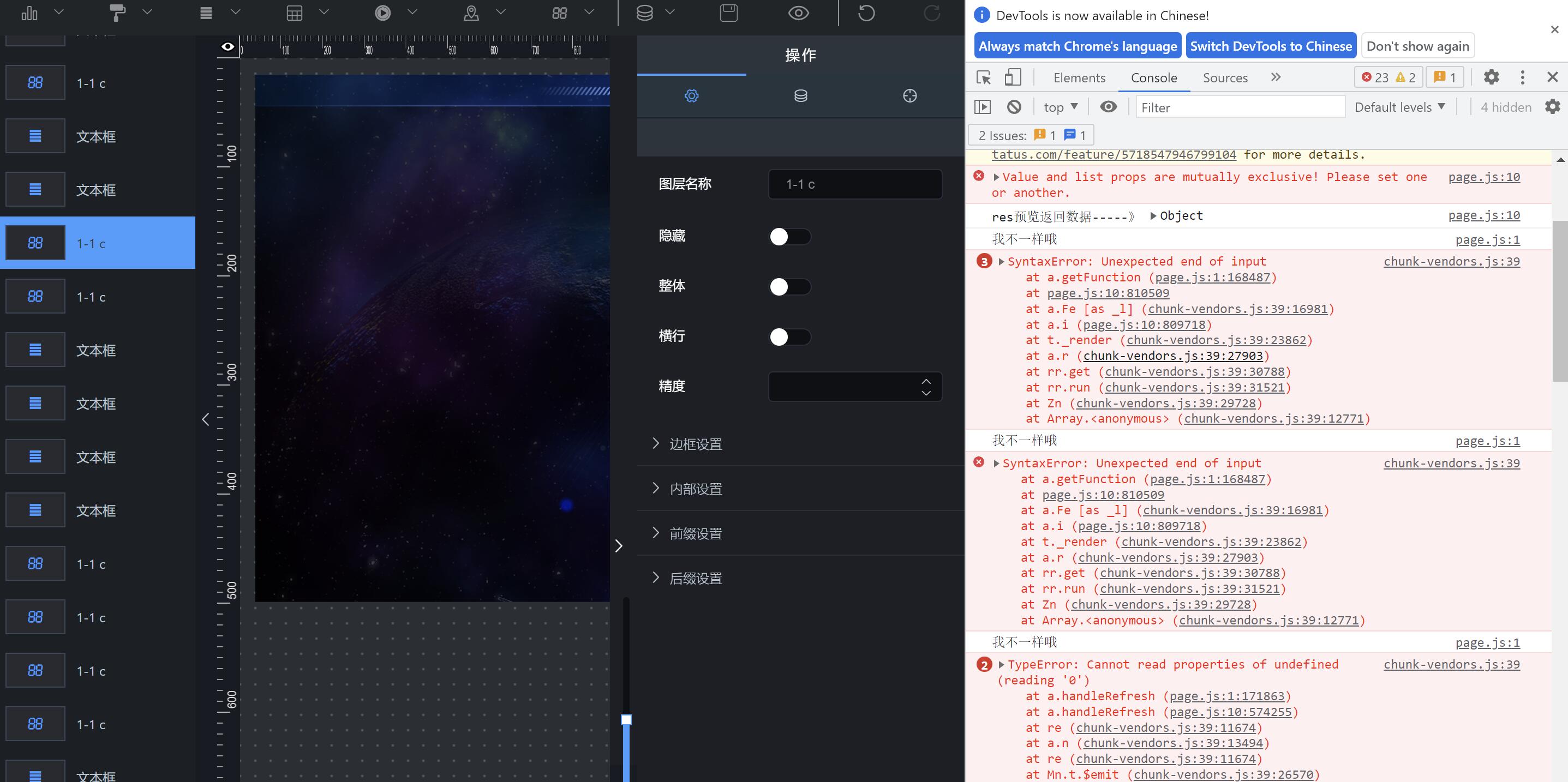 控件未设置隐藏但是不显示 · Issue #1577 · jeecgboot/jimureport · GitHub