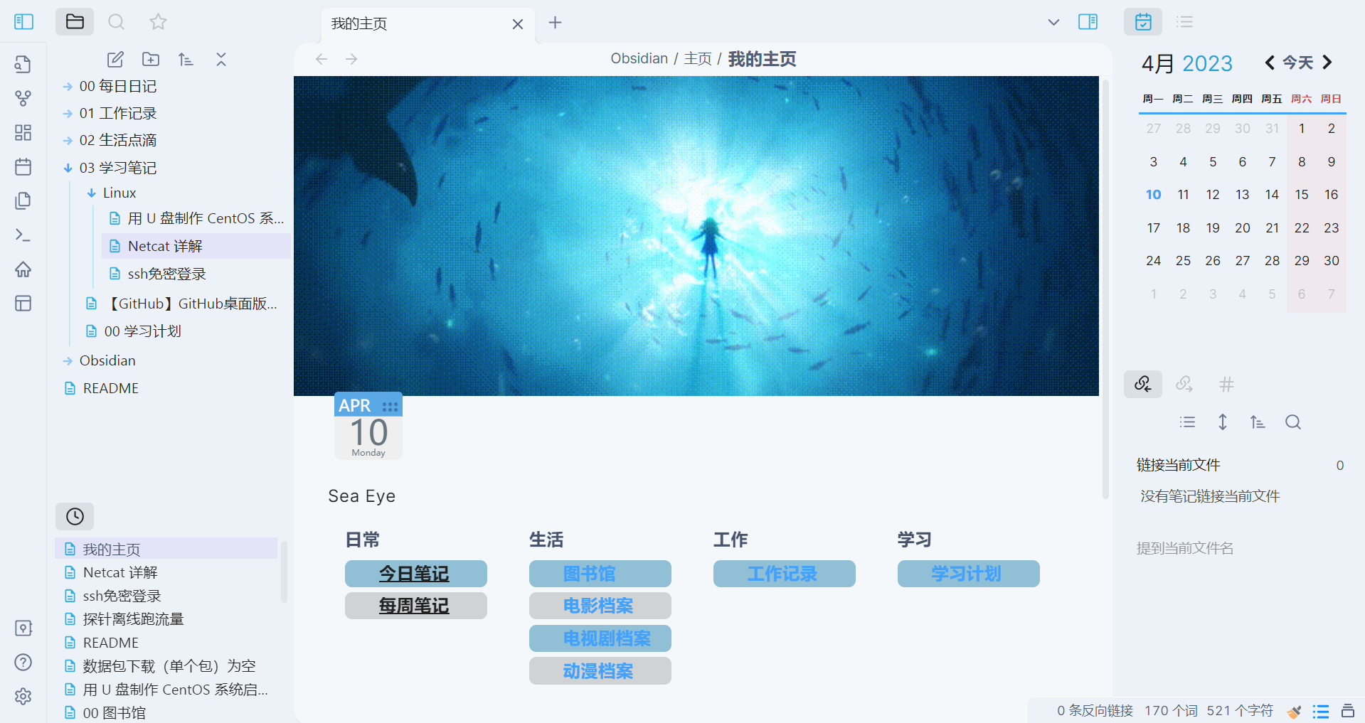 GitHub - gengarauko/seaEye: 海的眼睛 · GitHub