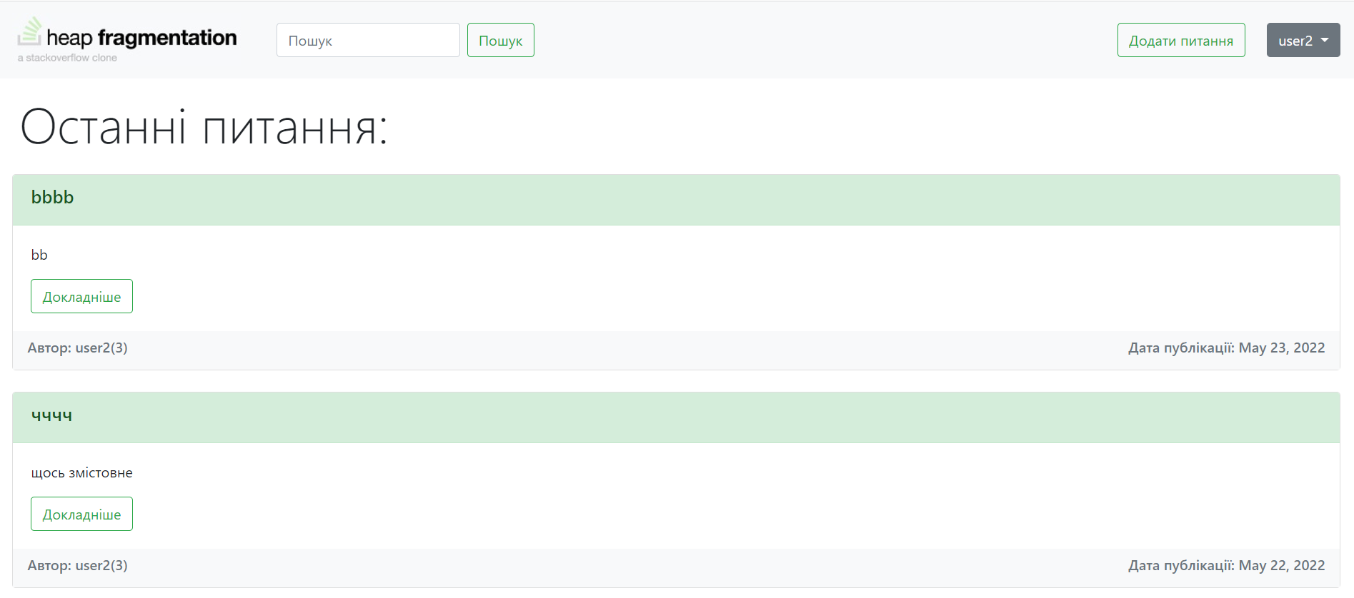 GitHub - katerynamelnykova/heap-fragmentation: Курсова робота