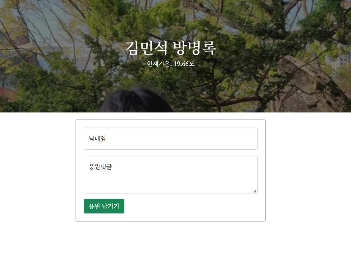 GitHub shackstack/Guest_book
