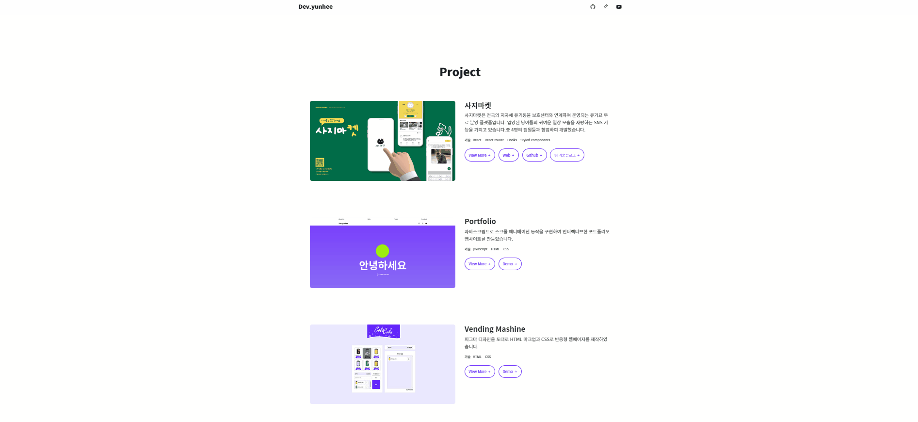 GitHub - unidagit/portfolio: portfolio