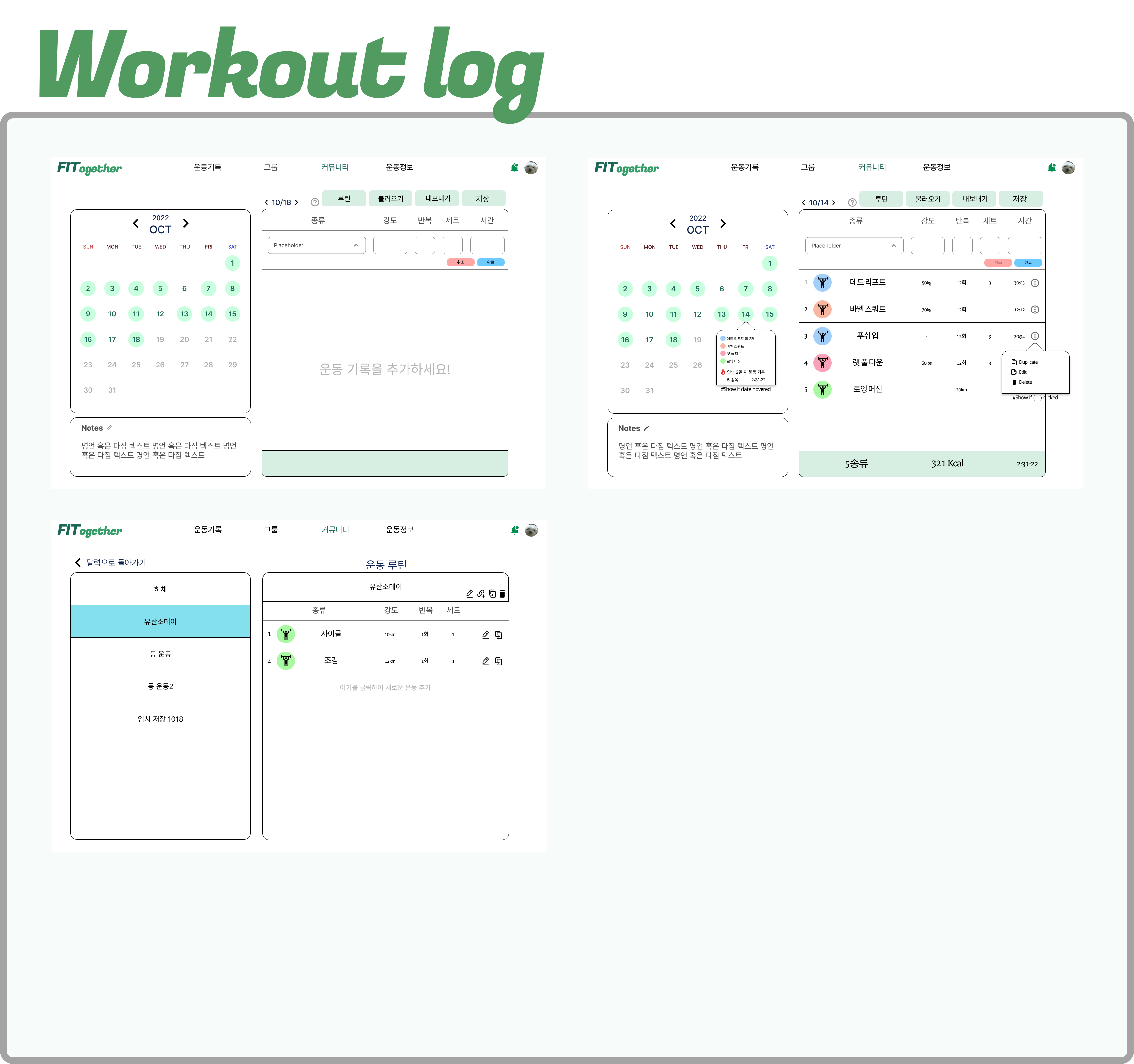WorkoutLog
