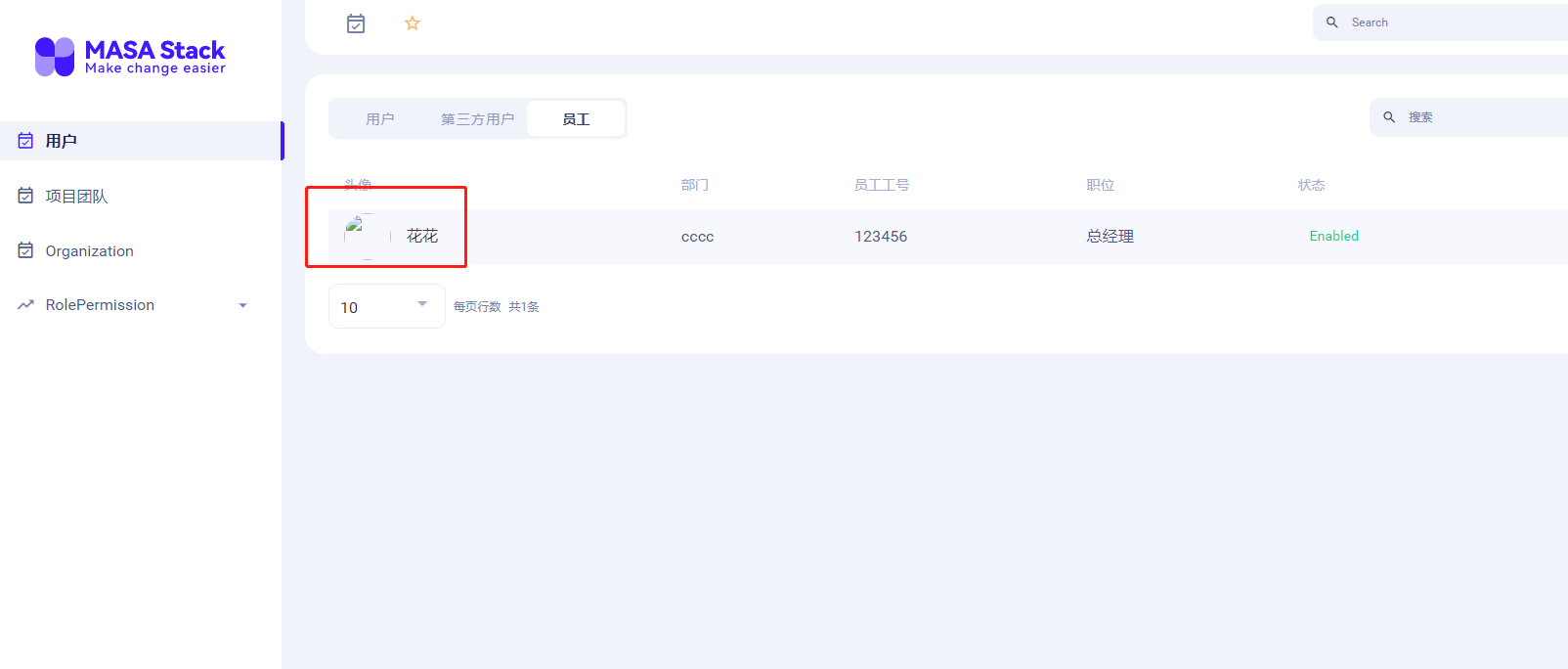 staff-Employees page · Issue #34 · masastack/MASA.Auth · GitHub