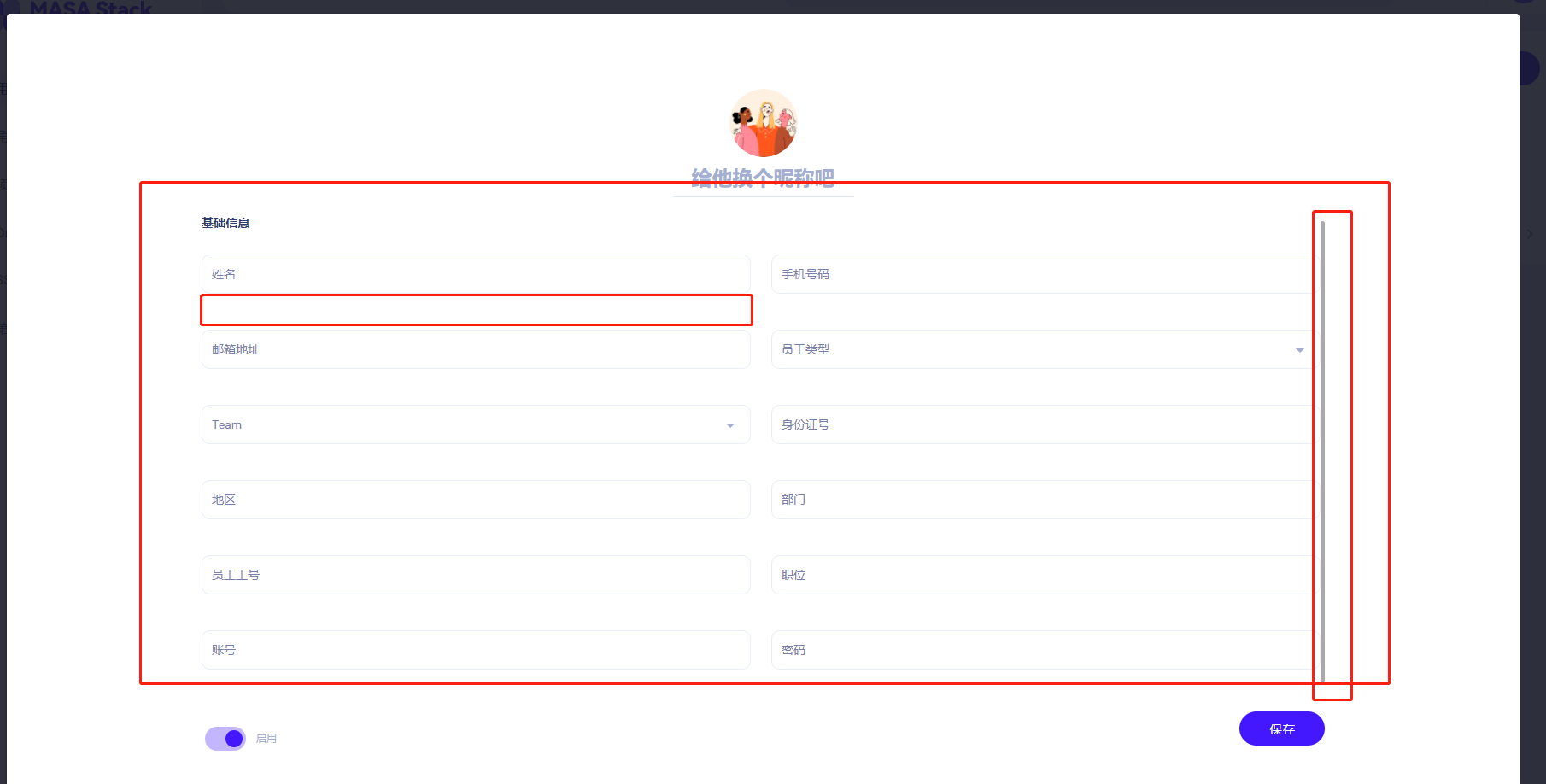 Add employees · Issue #89 · masastack/MASA.Auth · GitHub