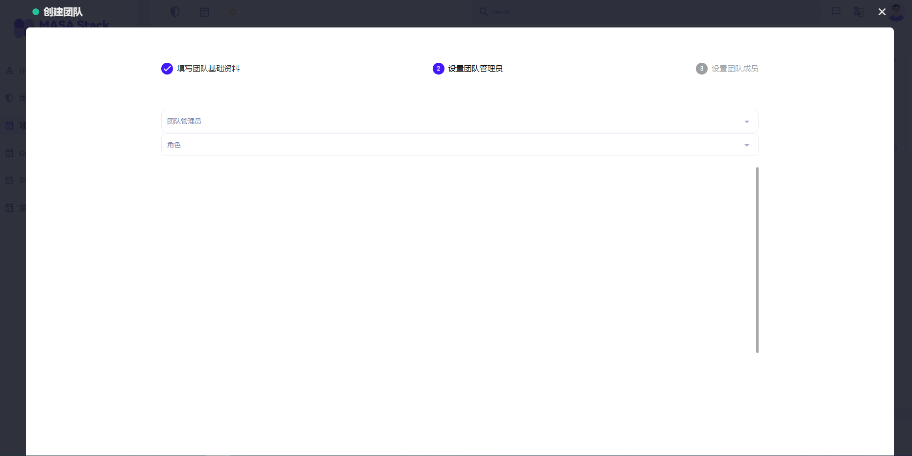 set up a team · Issue #118 · masastack/MASA.Auth · GitHub