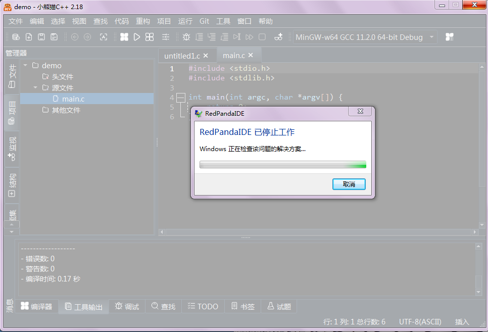 删除项目文件夹导致软件崩溃 · Issue #108 · royqh1979/RedPanda-CPP · GitHub