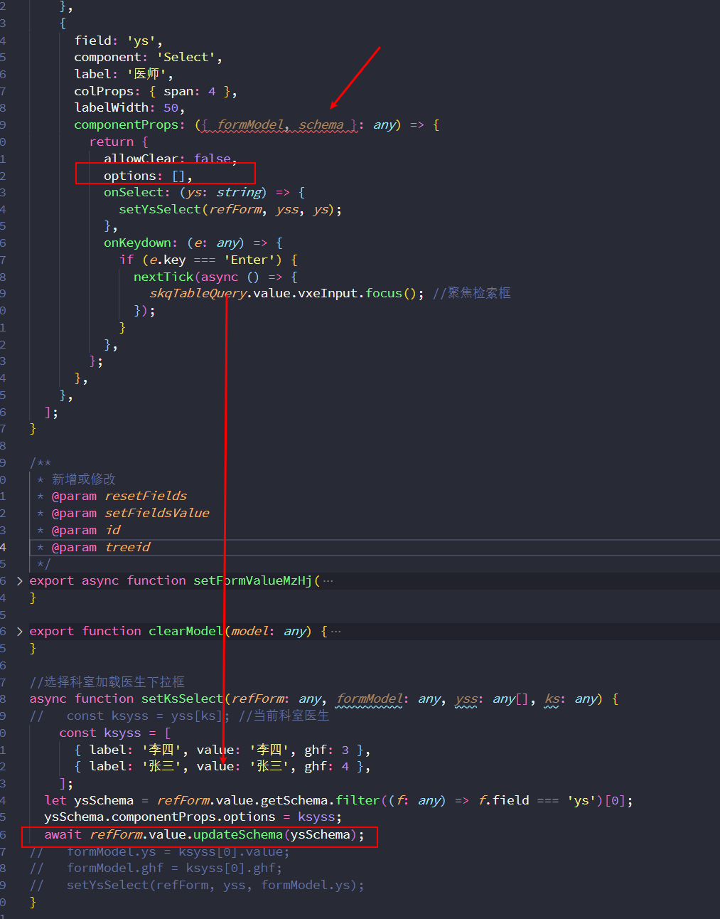 updateSchema无效 · Issue #244 · vbenjs/vue-vben-admin · GitHub