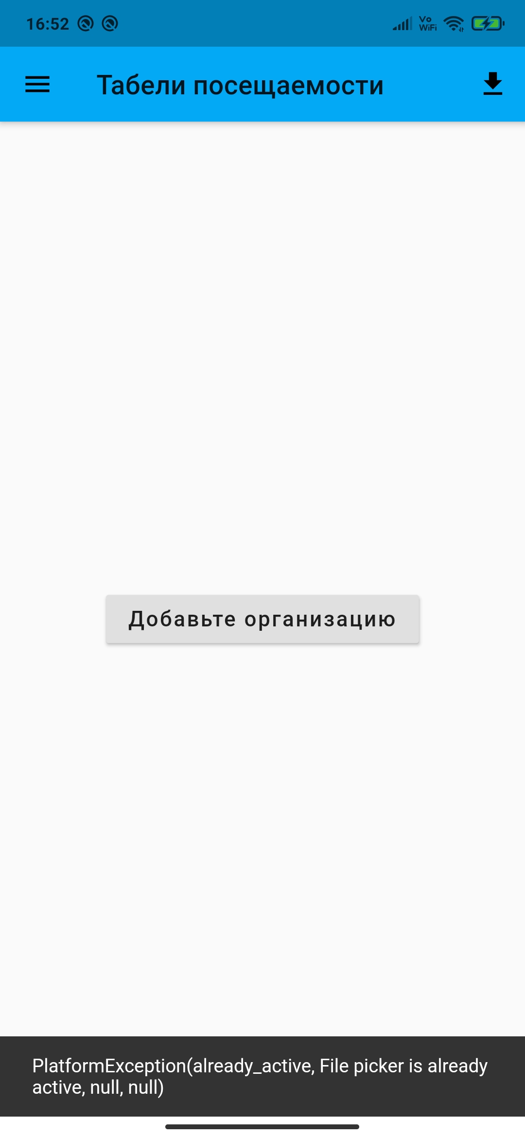 Screenshot_2020-11-05-16-52-19-384_ru parusinf timesheets