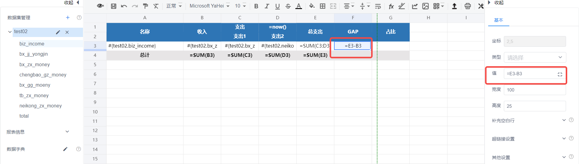 两列相减，bug · Issue #804 · jeecgboot/JimuReport · GitHub