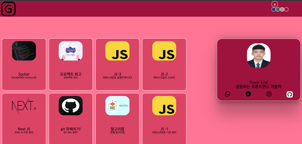 GitHub - Gitseong96/Gblog