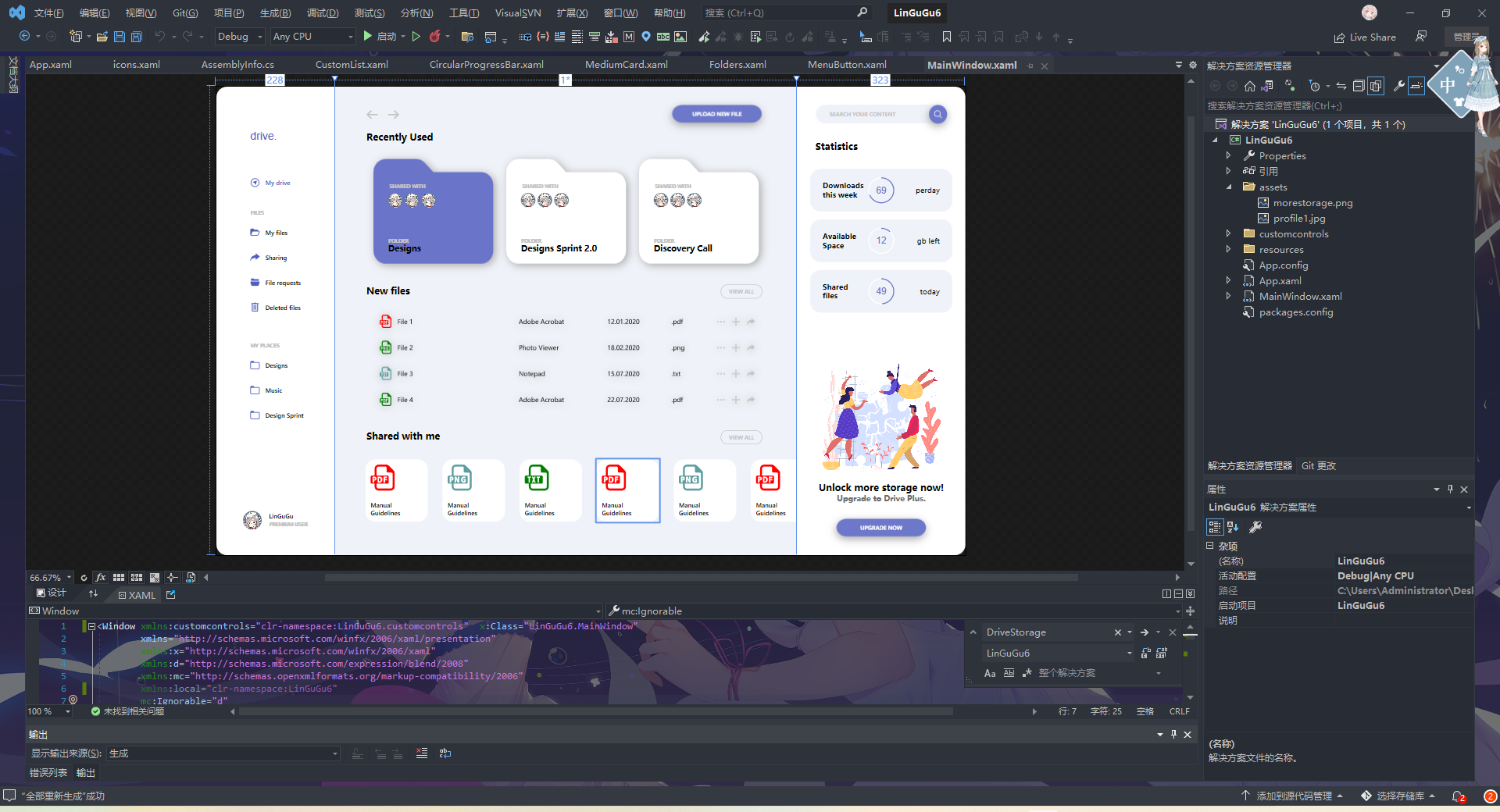 GitHub - LingMi-sama/DriveStorage: 学wpf时的demo 一个网盘首页 · GitHub
