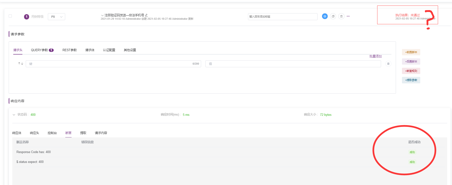 自动化测试案例 执行结果：未通过 · Issue #1416 · metersphere/metersphere · GitHub