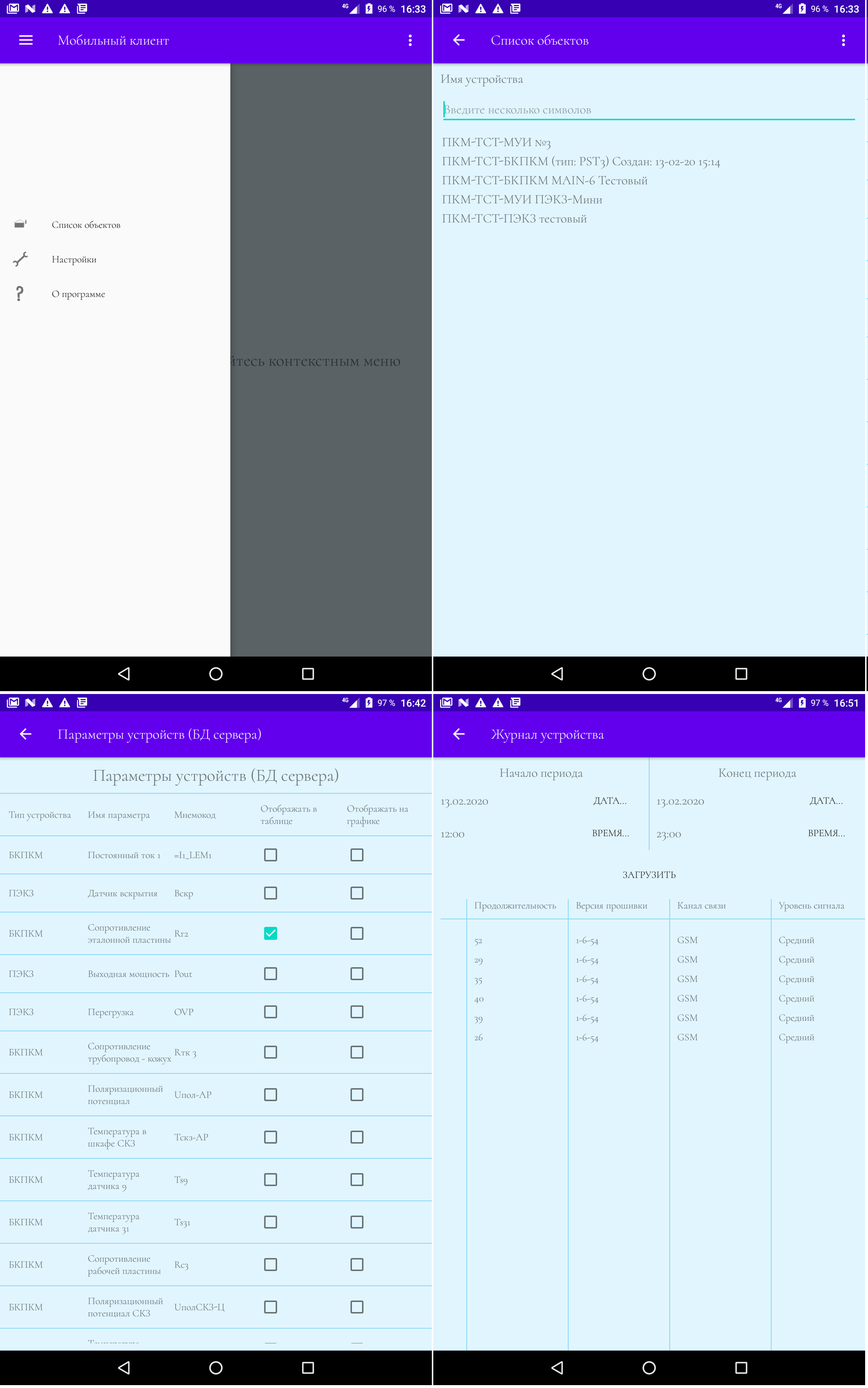 telemetry-viewer-screens