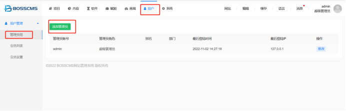 The issue in the background - > User - > administrator list -> add
