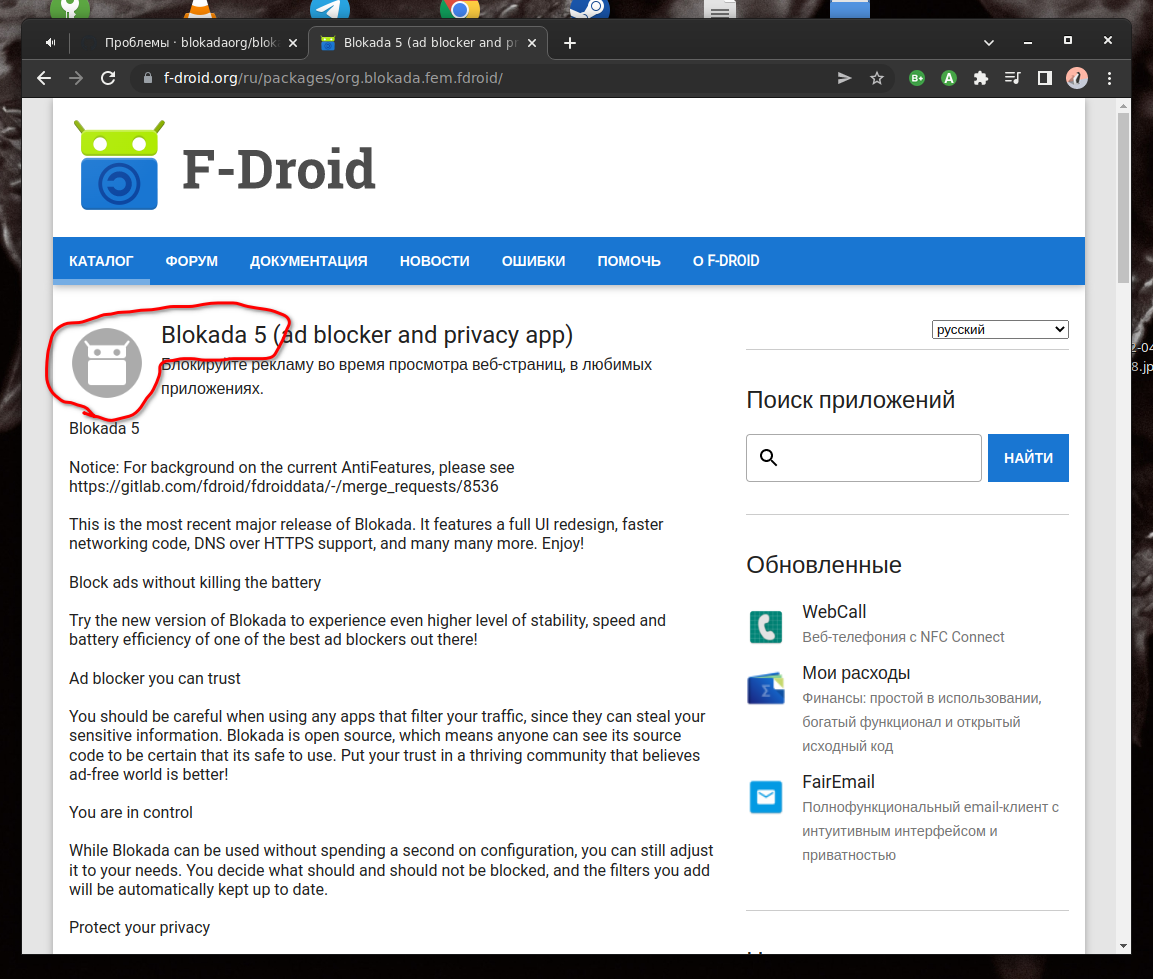 Снимок экрана от 2022-04-27 08-49-10