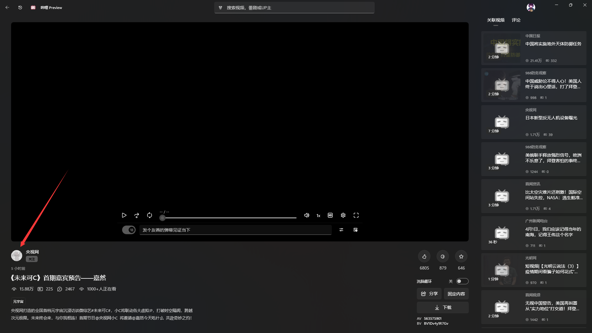 [Bug] 打开视频闪退以及弹幕卡住，首页视频加载失败 · Issue #1613 · Richasy/Bili.Uwp · GitHub