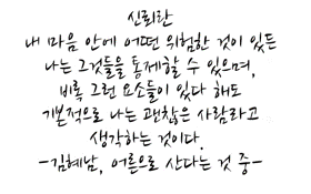 어른으로 산다는 것