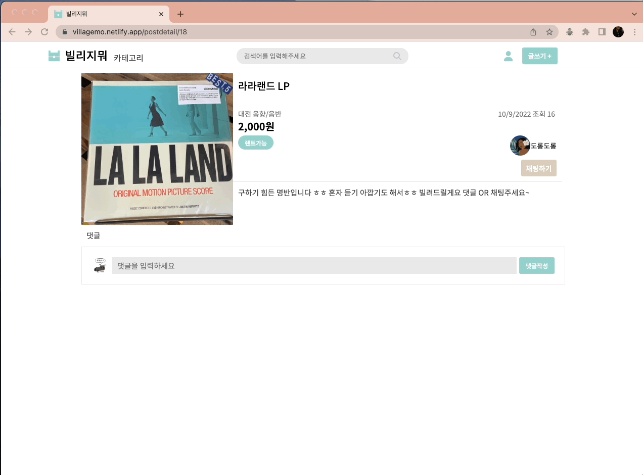 GitHub - codestates-seb/seb39_main_023: 💜 사지말고 빌려보세요, 현명한 소비습관의 시작 빌리지뭐 💜