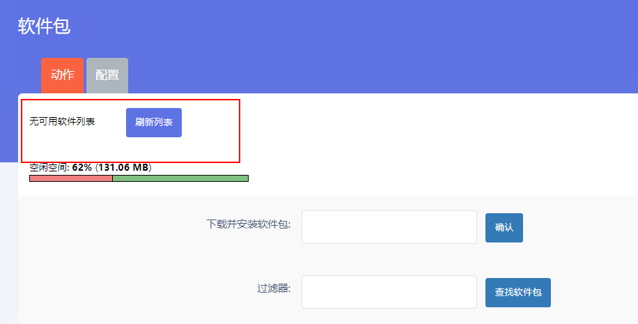 有个BUG，刷新软件源后提示和图标不消失 【问题解决】 · Issue #2918 · coolsnowwolf/lede · GitHub