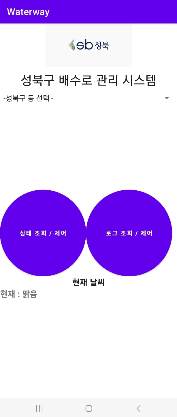 GitHub - kimdong-ho/WaterwayProject
