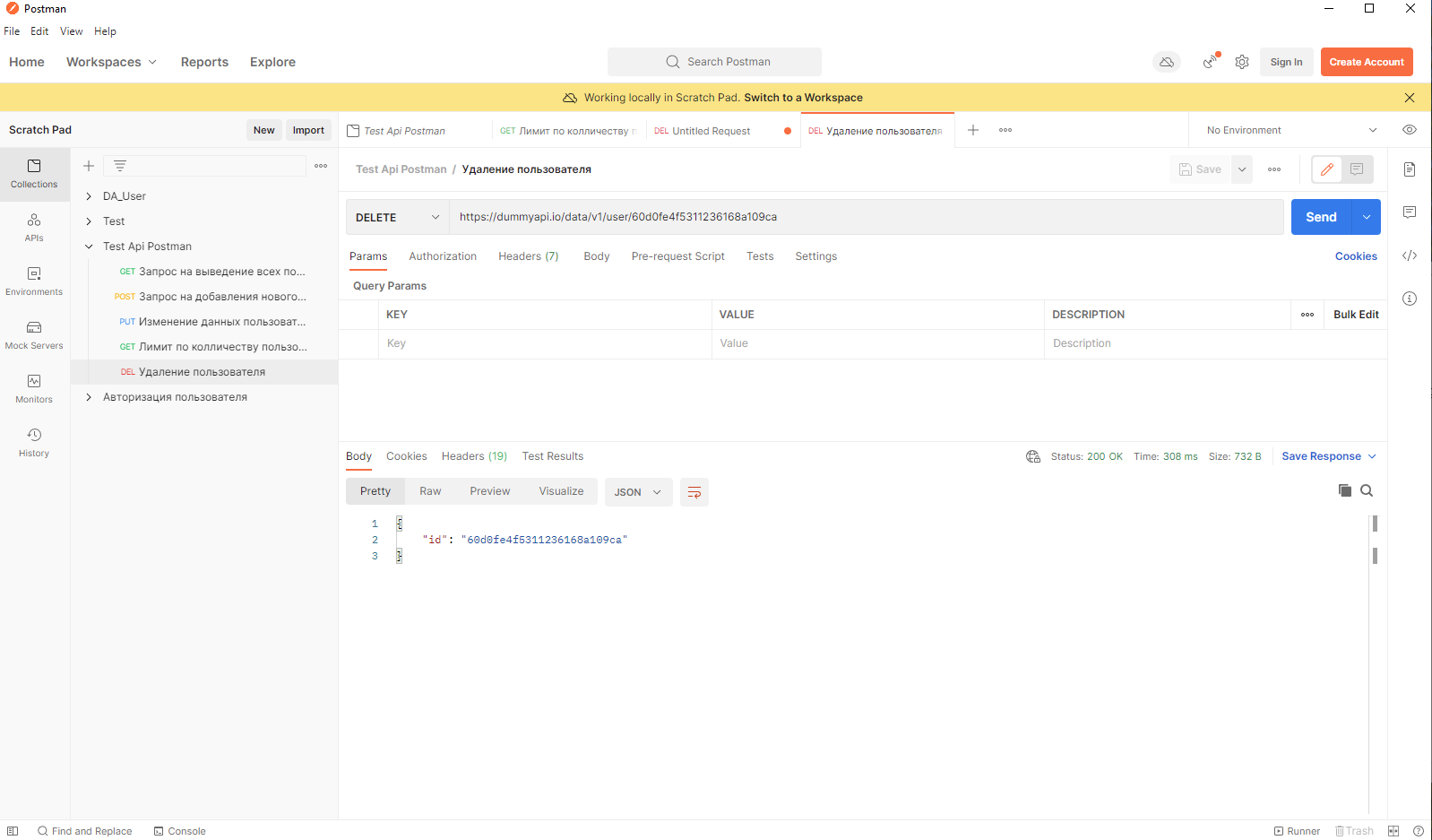 Maria Api Customer GitHub - QA-Maria/API-Postman: Запросы и ответы в Postman к сервису ...