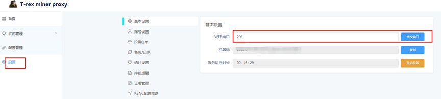 GitHub - charies0rz10/minerproxy: miner proxy程序稳定性秒杀市面上大多数软件，支持ETH ETC ...