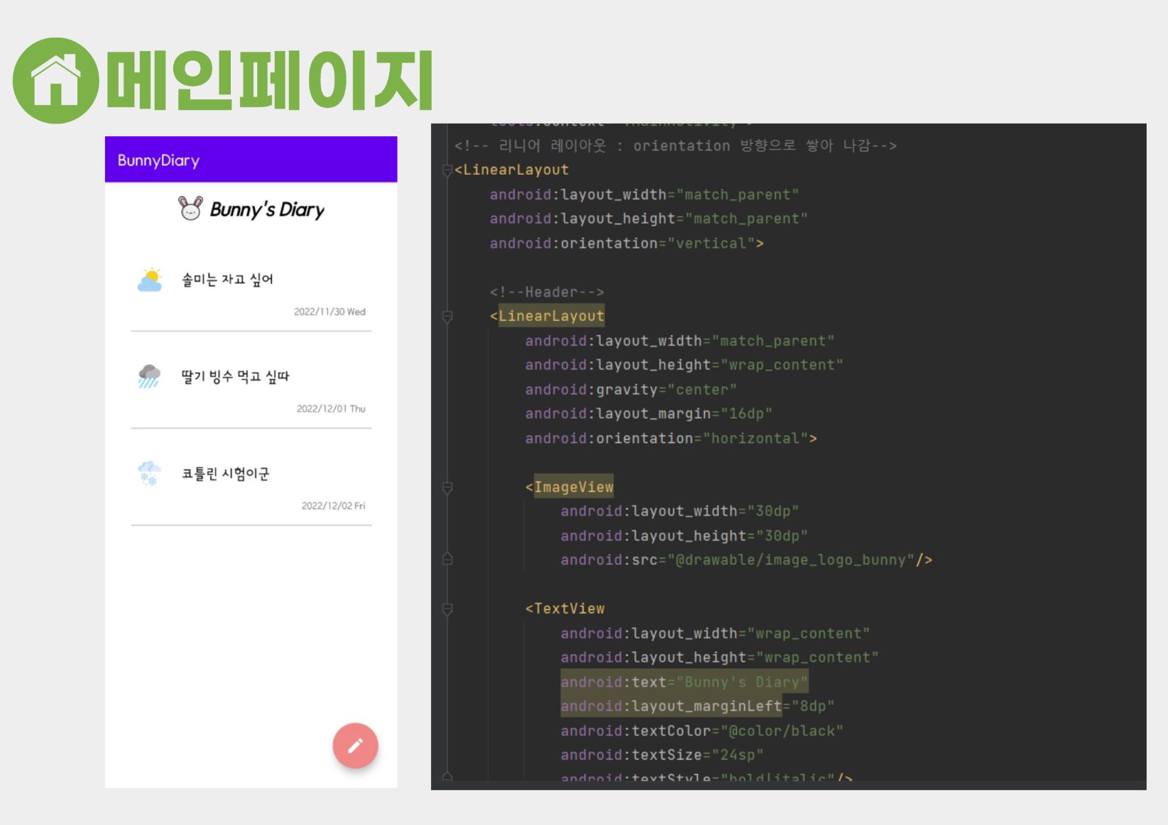 GitHub - solmi26/BunnyDiary