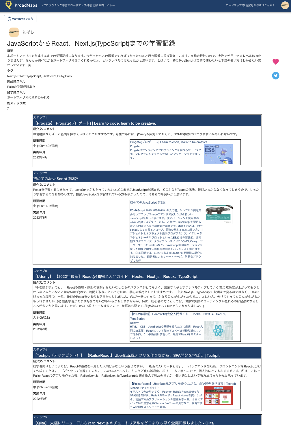 GitHub uyudane/backendproadmaps ProadMapsのバックエンドのリポジトリです。