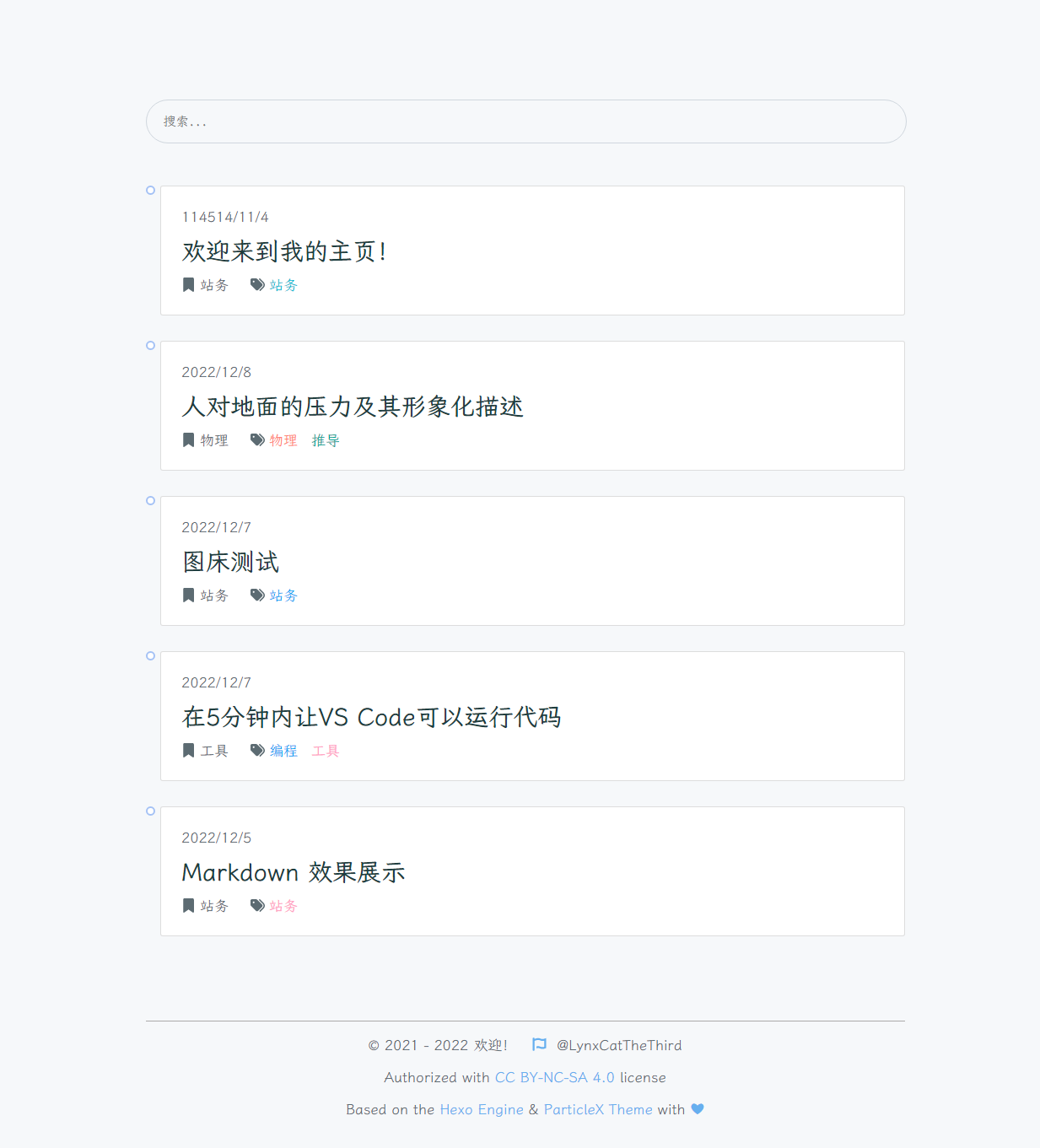搜索功能的问题 · Issue #37 · theme-particlex/hexo-theme-particlex · GitHub
