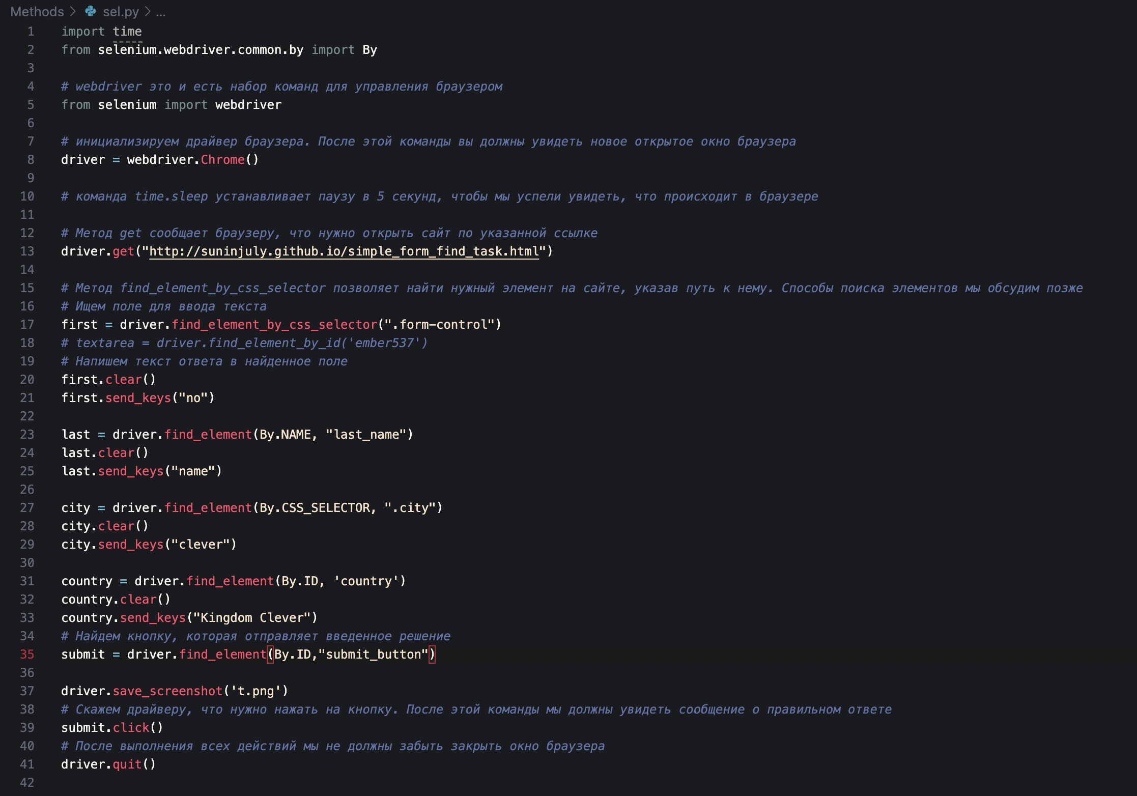 GitHub - no-name-one/selenium