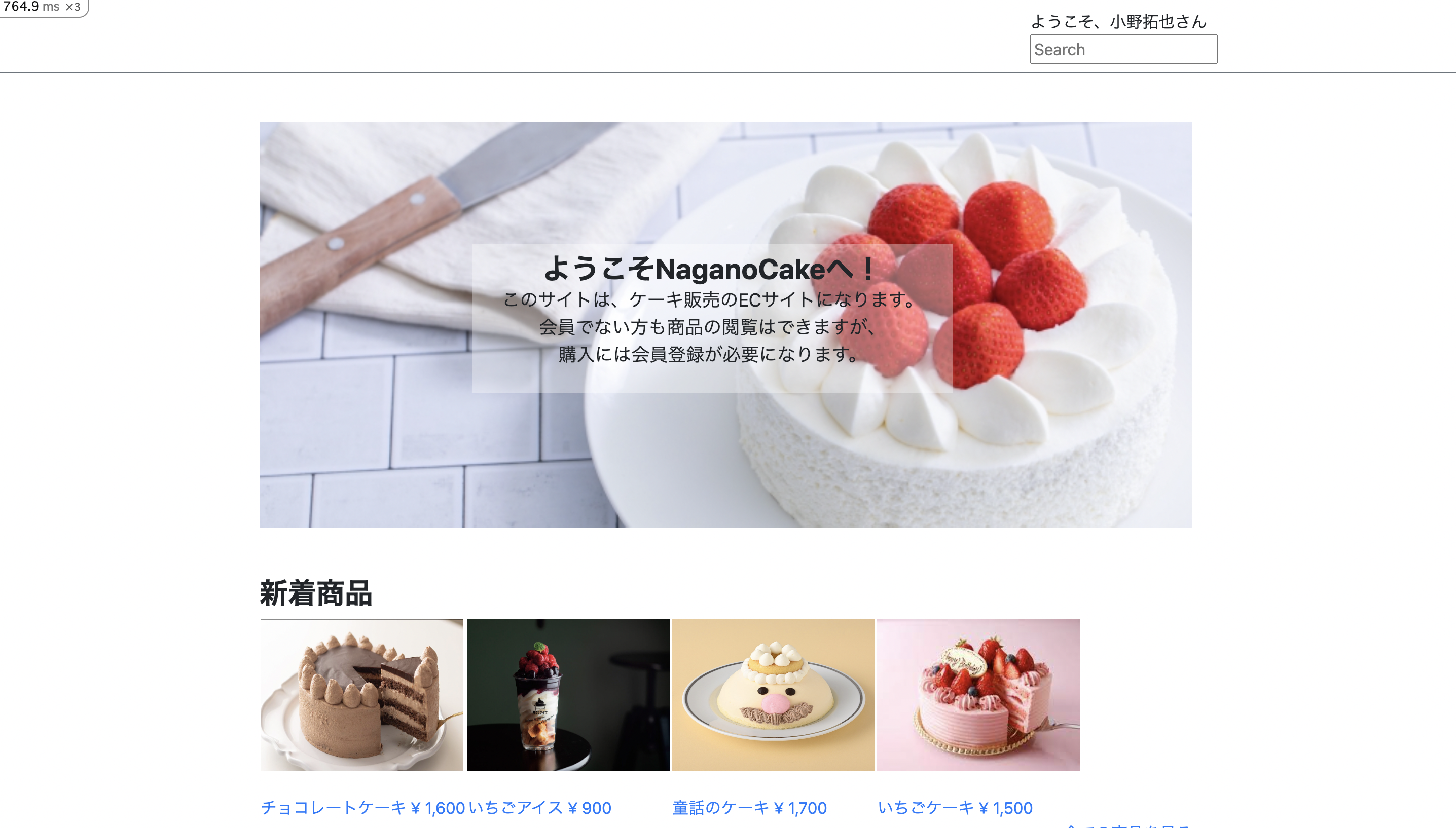 GitHub - Travellers2022/nagano-cake: DWCチーム開発ECサイト