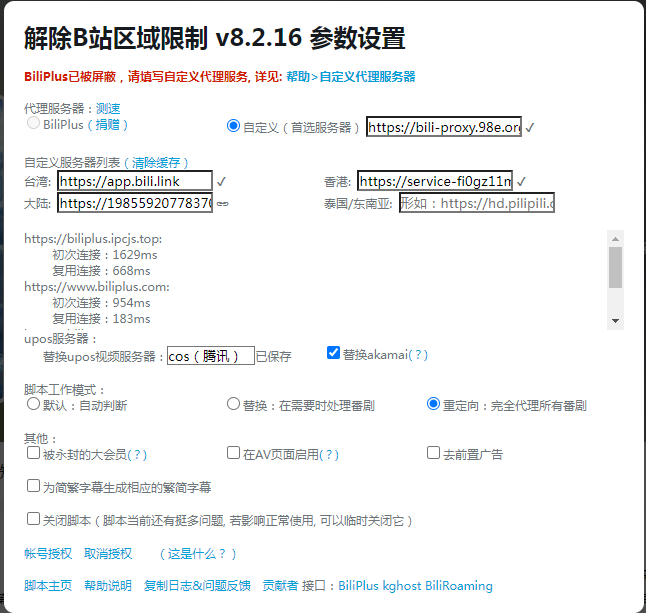 无法播放番剧[BUG] · Issue #540 · yujincheng08/BiliRoaming · GitHub