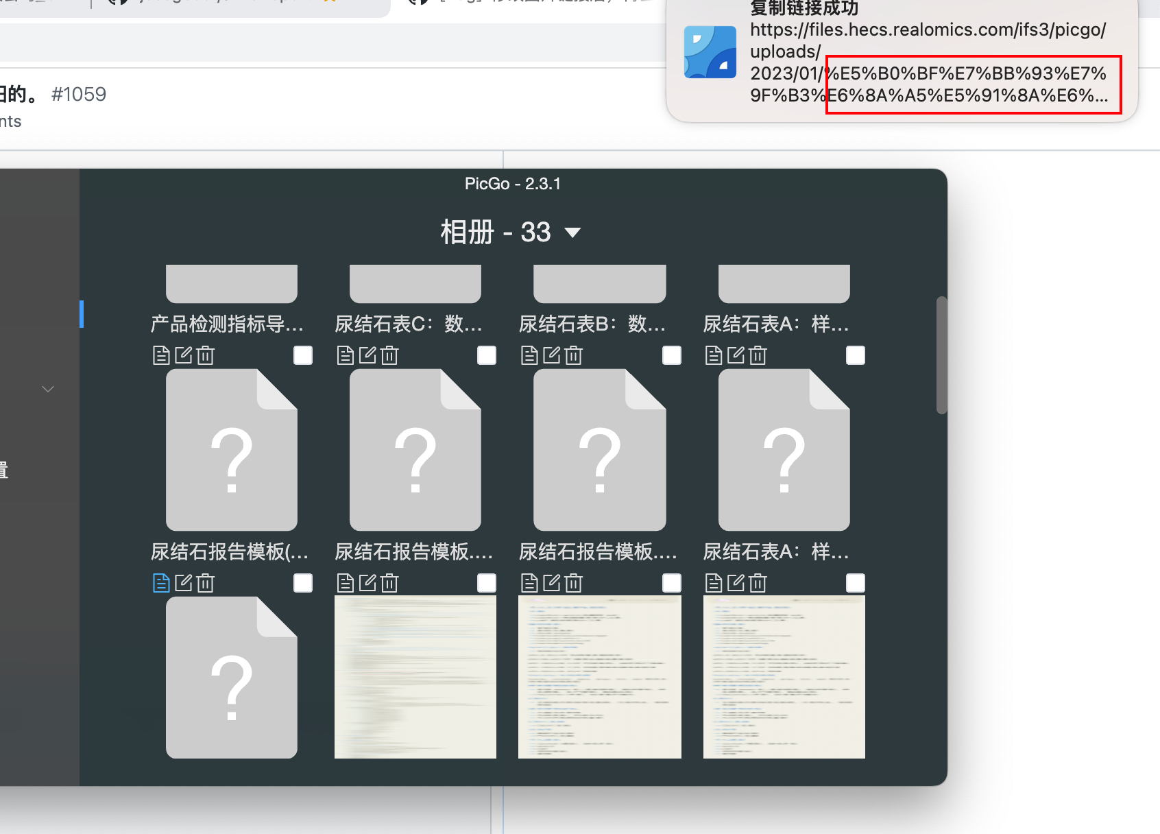 [Bug]: 修改图片链接后，再去复制链接，还是旧的。 · Issue #1059 · Molunerfinn/PicGo · GitHub