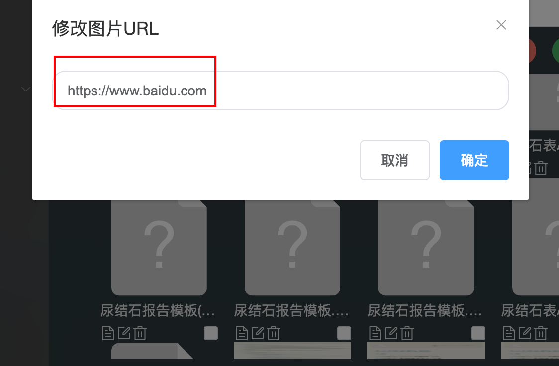 [Bug]: 修改图片链接后，再去复制链接，还是旧的。 · Issue #1059 · Molunerfinn/PicGo · GitHub
