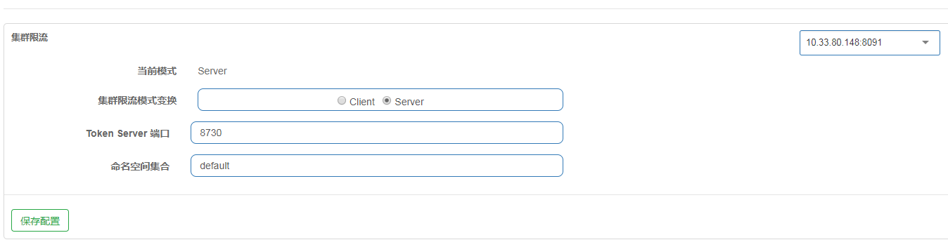 集群流控无法实现且dashboard存在BUG · Issue #329 · alibaba/Sentinel · GitHub