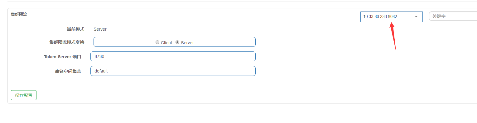 集群流控无法实现且dashboard存在BUG · Issue #329 · alibaba/Sentinel · GitHub