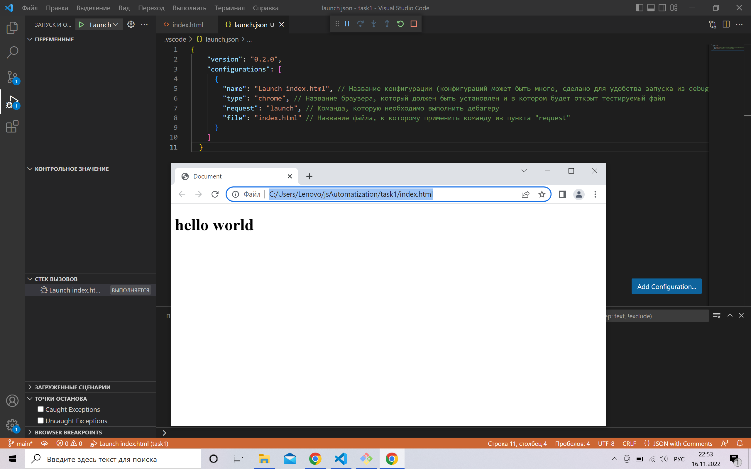 Скрин к заданию 1 · Issue #1 · PershikovaEP/VSCodeDebugger · GitHub