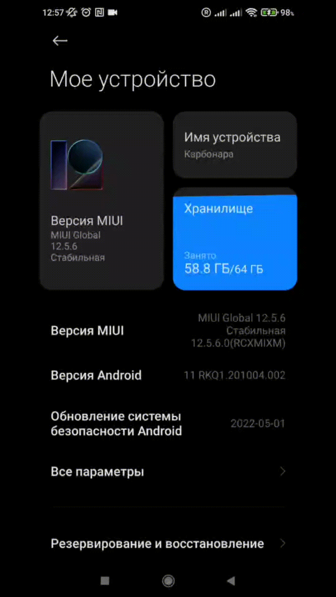 Android 11