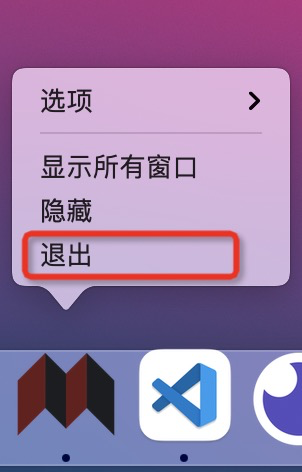 1.4.0版本，MAC客户端无法强制退出 · Issue #3099 · siyuan-note/siyuan · GitHub
