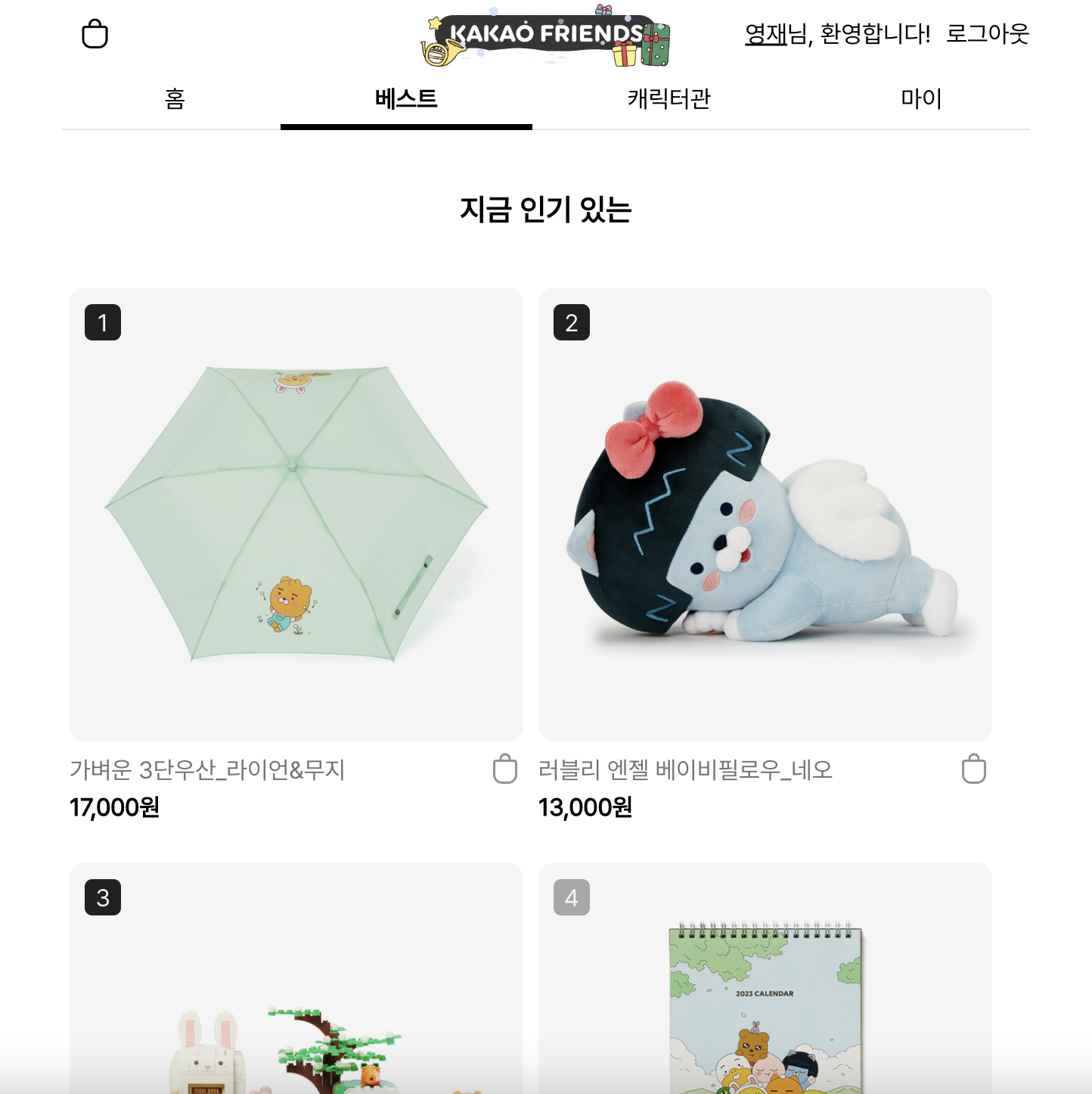 스크린샷 2022-12-29 오후 3 56 17