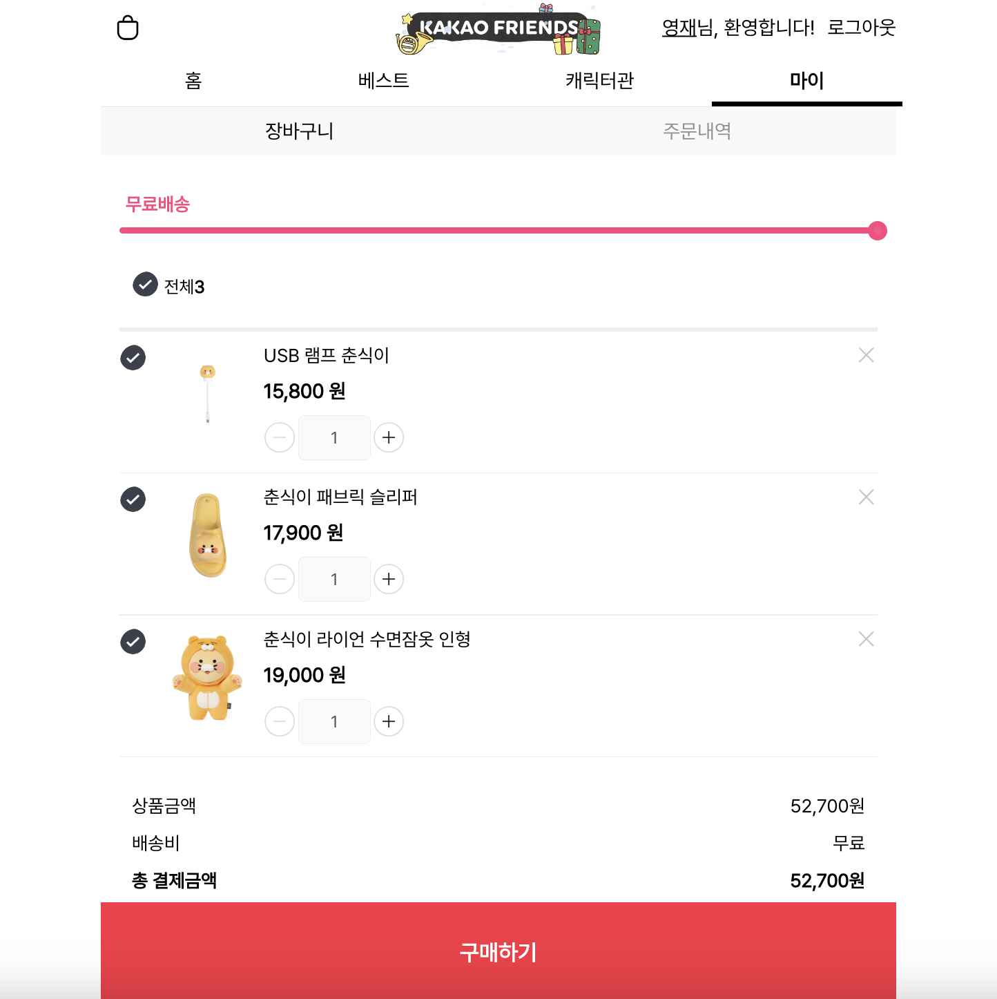 스크린샷 2022-12-29 오후 3 56 49