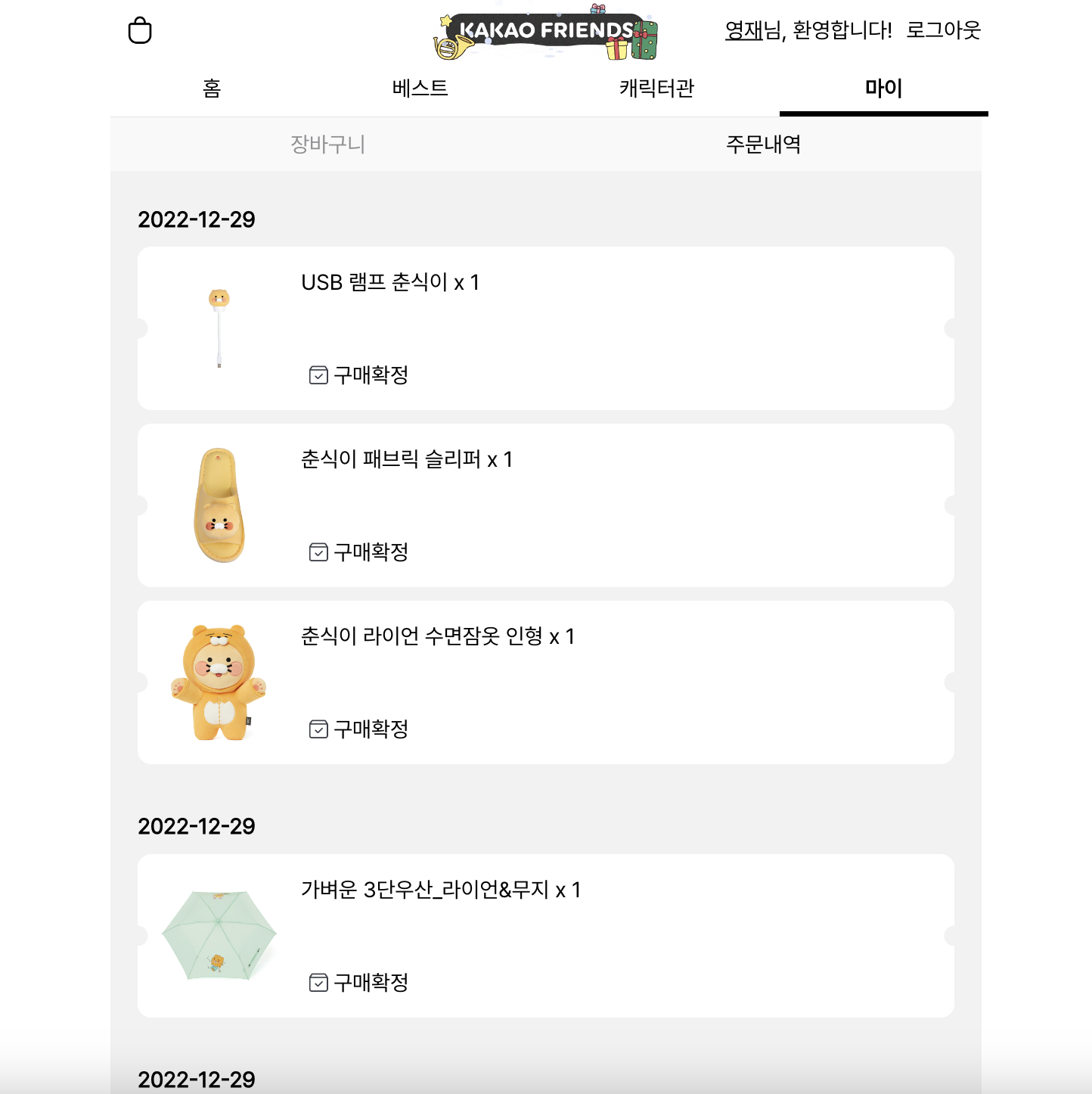 스크린샷 2022-12-29 오후 3 56 56