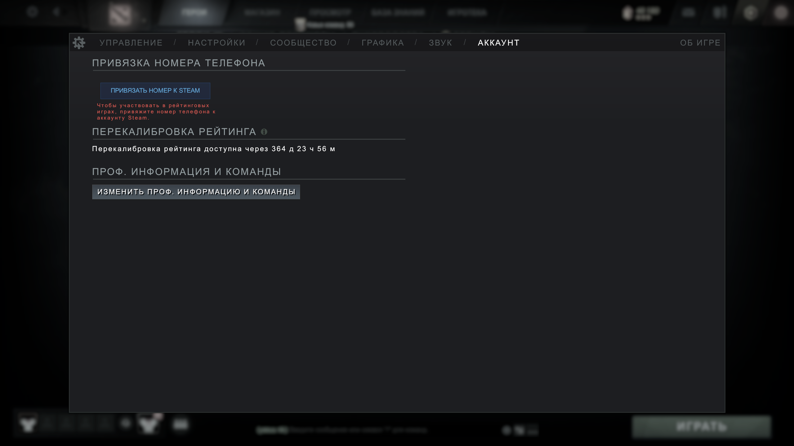 I accidentally hit recalibrate on an unrated account · Issue #6772 ...