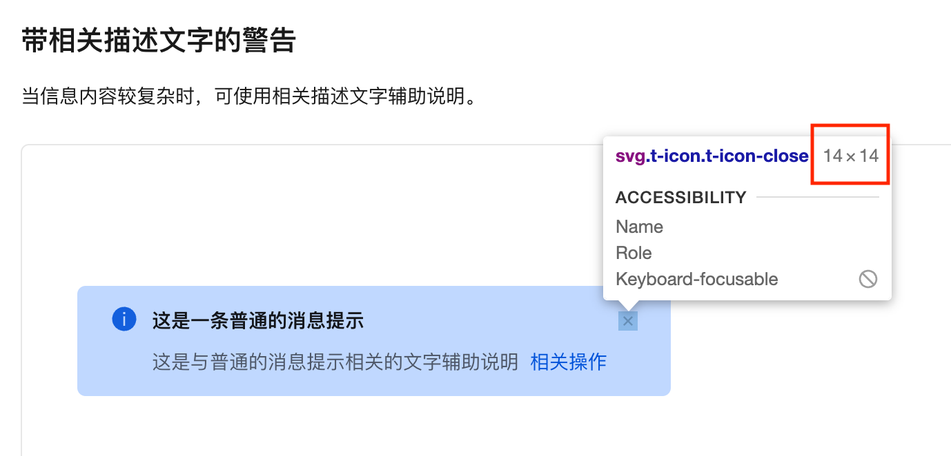 [Alert] 样式问题合集 · Issue #253 · Tencent/tdesign · GitHub