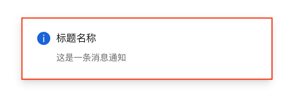 [Notification] 样式问题合集 · Issue #252 · Tencent/tdesign · GitHub