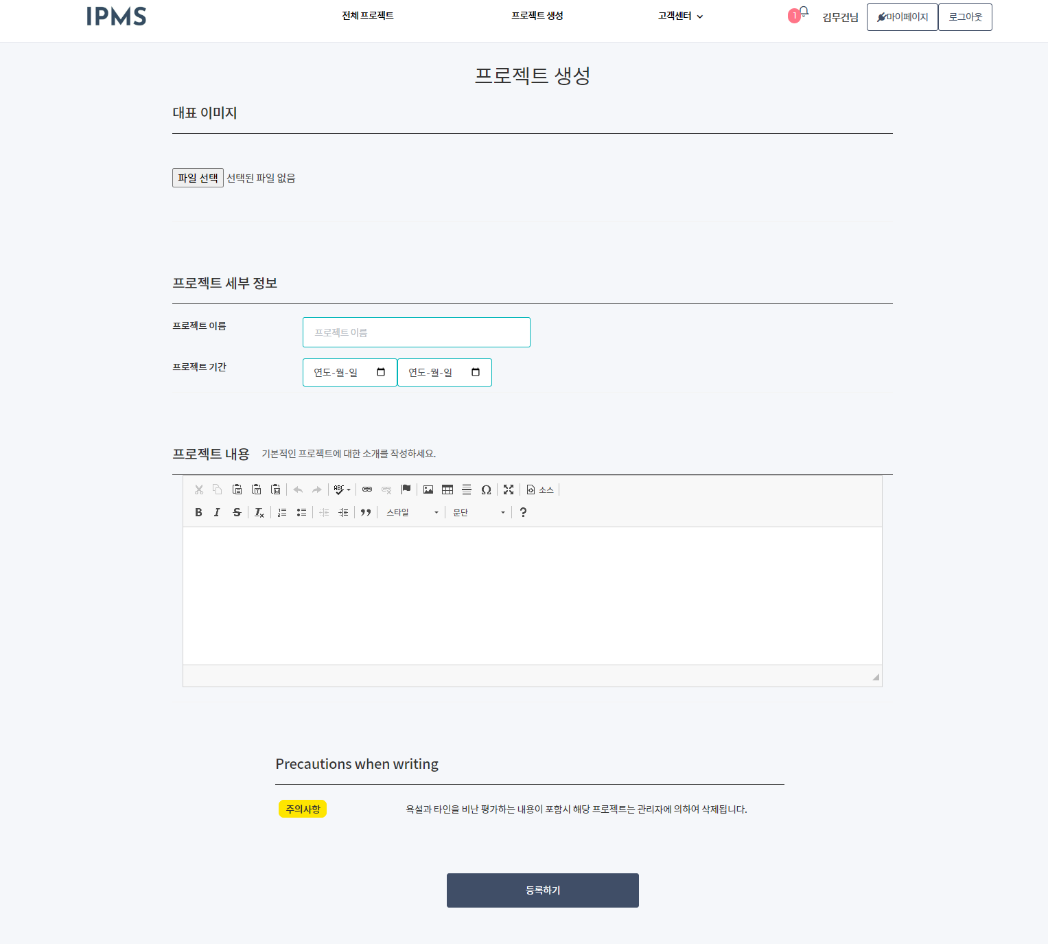 프로젝트 생성 Issue 19 Kmgeon Ipms Github 프로젝트 생성 Issue 19 Kmgeon Ipms Github