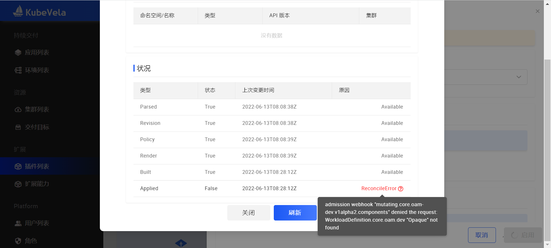 enable dex addon failure · Issue #4168 · kubevela/kubevela · GitHub