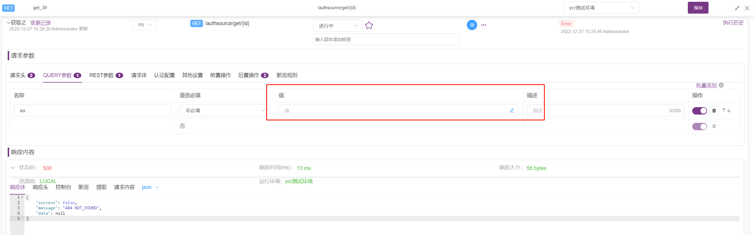 [BUG] 接口测试 函数助手保存函数失败 · Issue #20967 · metersphere/metersphere · GitHub