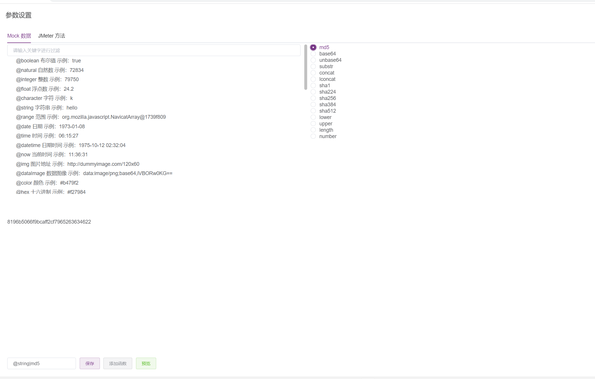 [BUG] 接口测试 函数助手保存函数失败 · Issue #20967 · metersphere/metersphere · GitHub